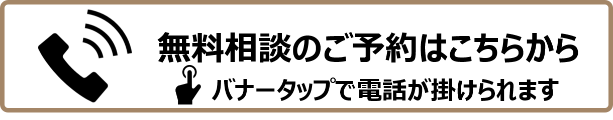 電話バナー